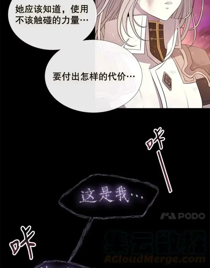 《夏洛特与五门徒》82.最后一搏图40