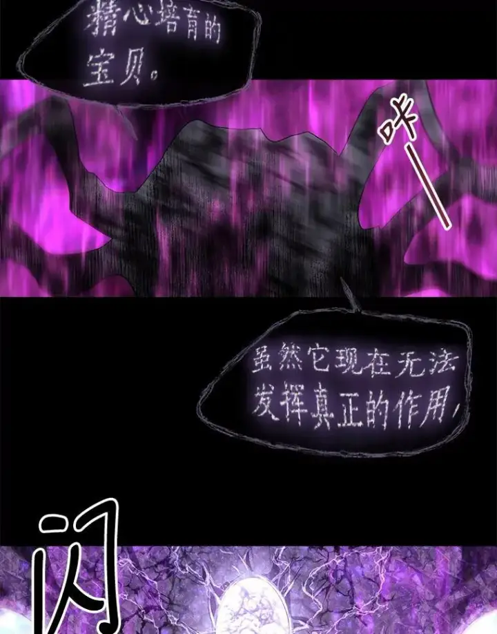 《夏洛特与五门徒》82.最后一搏图41