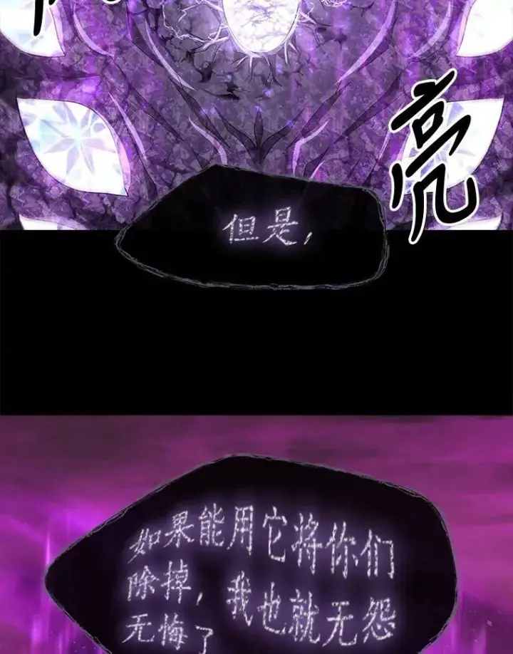 《夏洛特与五门徒》82.最后一搏图42