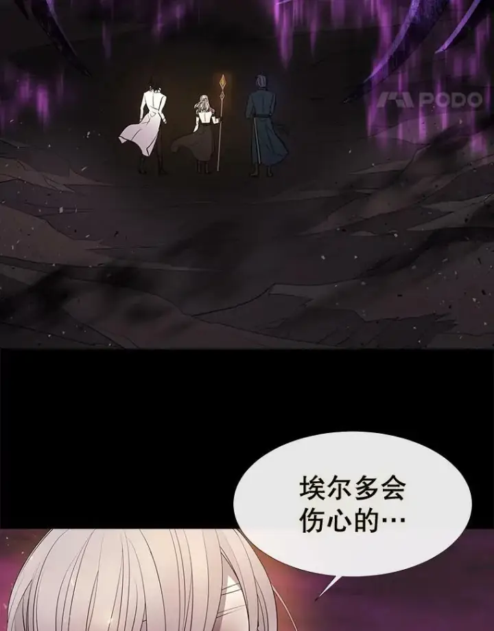 《夏洛特与五门徒》82.最后一搏图44