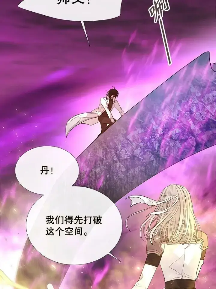 《夏洛特与五门徒》82.最后一搏图48