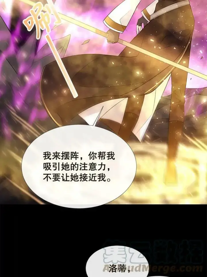 《夏洛特与五门徒》82.最后一搏图49