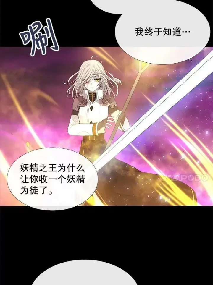 《夏洛特与五门徒》82.最后一搏图50