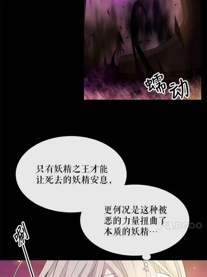 《夏洛特与五门徒》82.最后一搏图53
