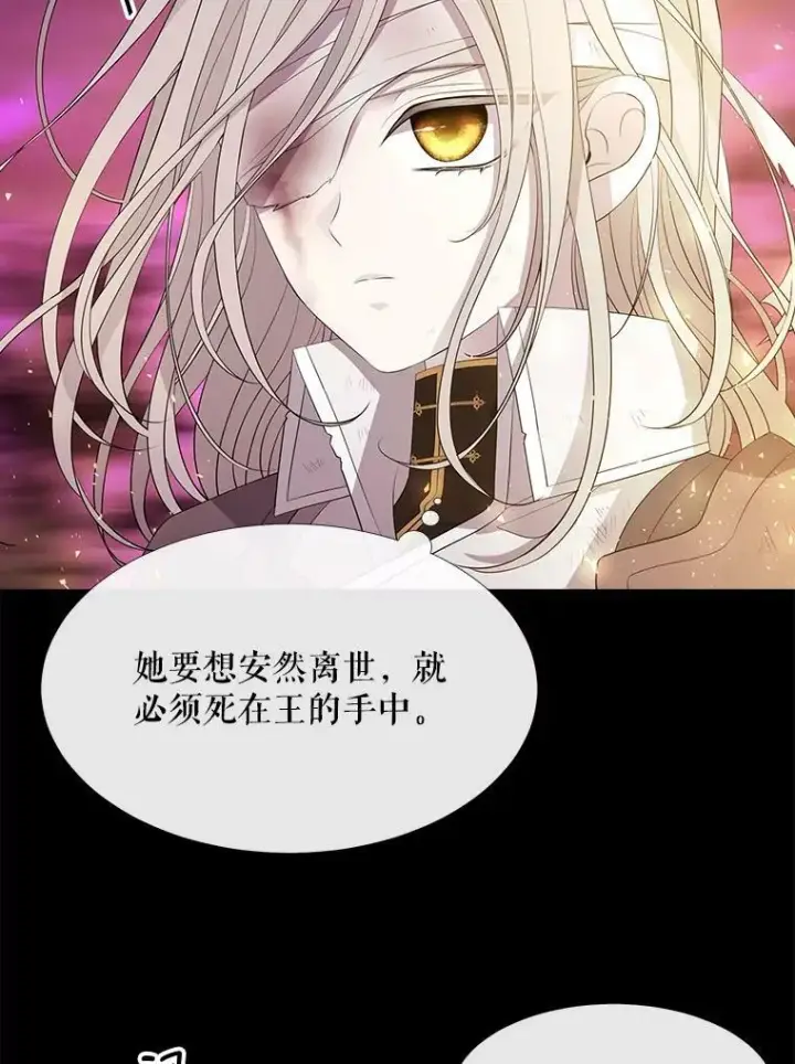 《夏洛特与五门徒》82.最后一搏图54