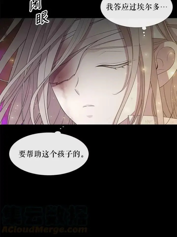 《夏洛特与五门徒》82.最后一搏图55