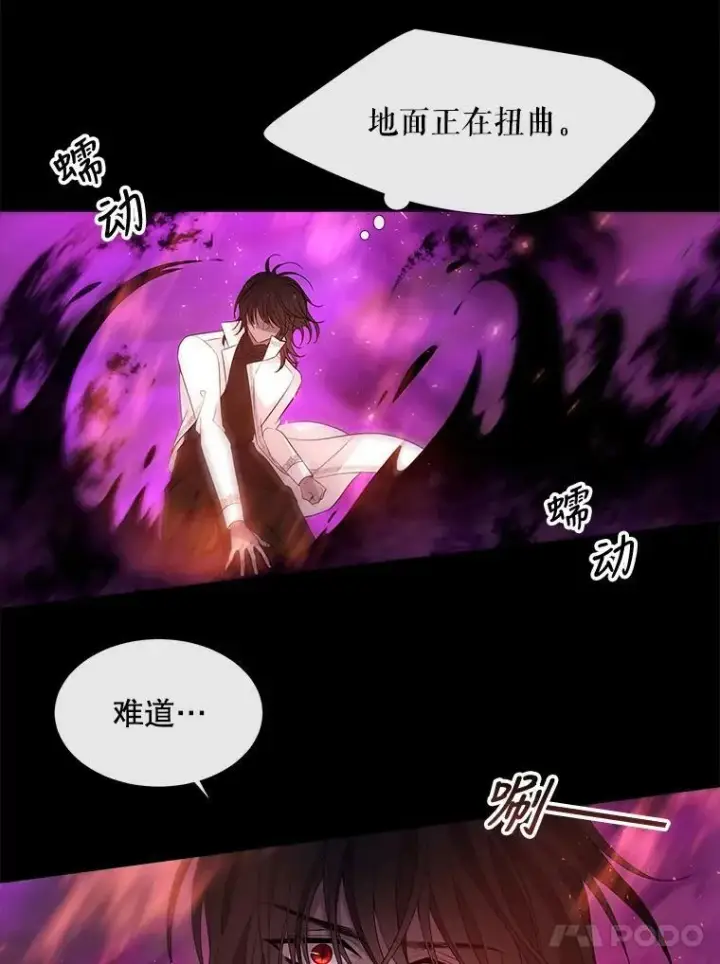 《夏洛特与五门徒》82.最后一搏图57