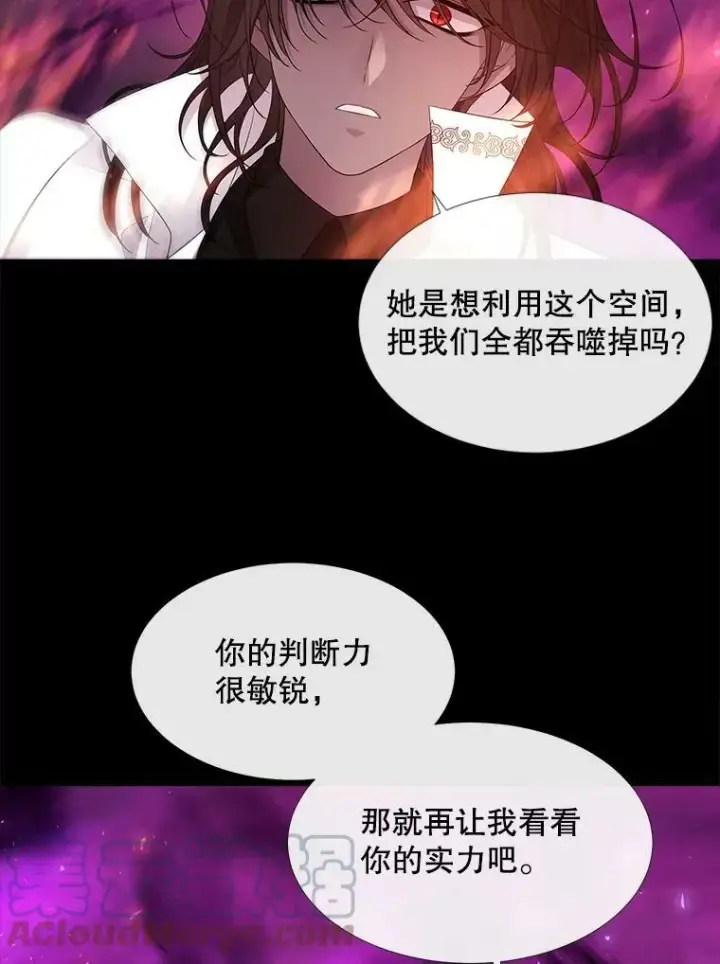 《夏洛特与五门徒》82.最后一搏图58