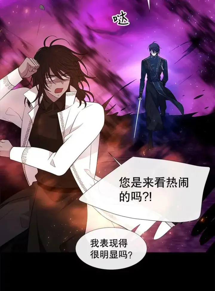 《夏洛特与五门徒》82.最后一搏图59