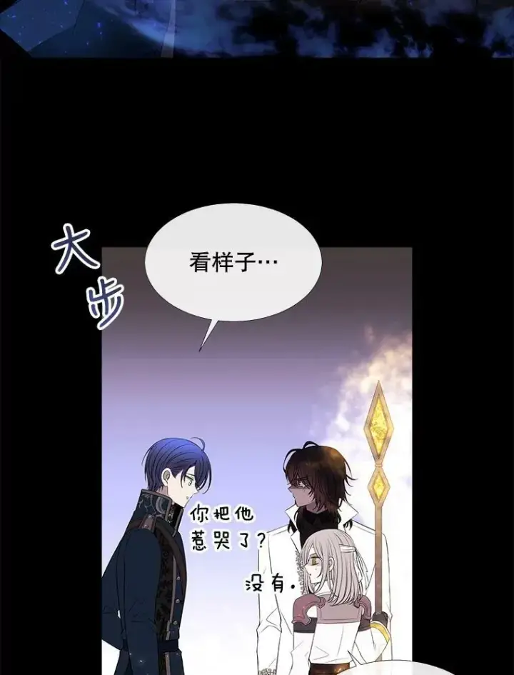 《夏洛特与五门徒》82.最后一搏图6