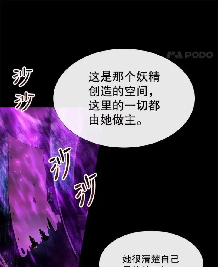 《夏洛特与五门徒》82.最后一搏图60