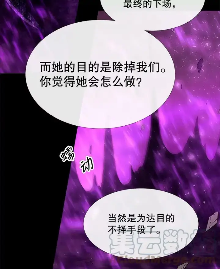 《夏洛特与五门徒》82.最后一搏图61