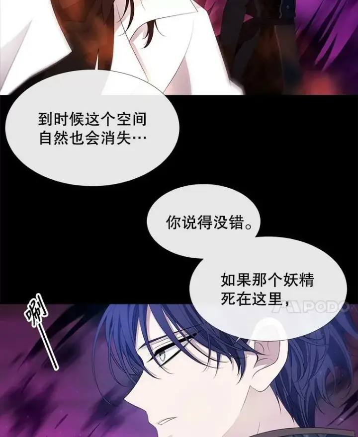 《夏洛特与五门徒》82.最后一搏图63
