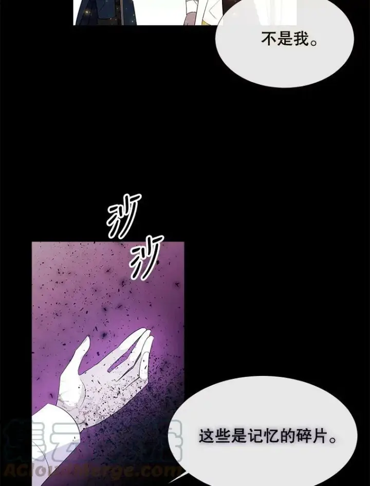 《夏洛特与五门徒》82.最后一搏图7