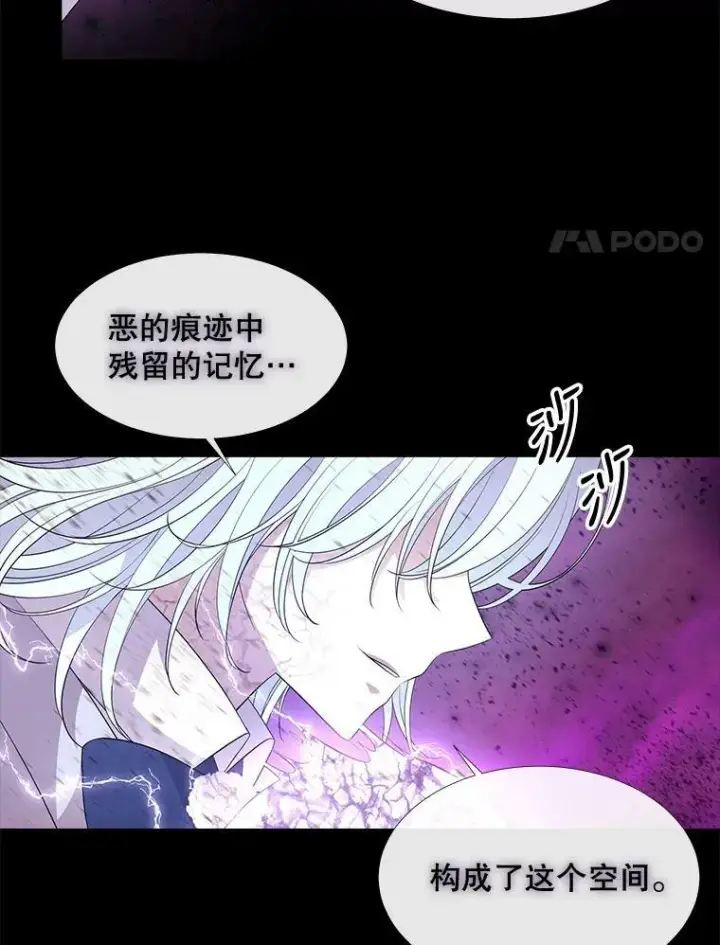 《夏洛特与五门徒》82.最后一搏图8