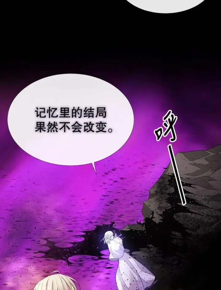 《夏洛特与五门徒》82.最后一搏图9