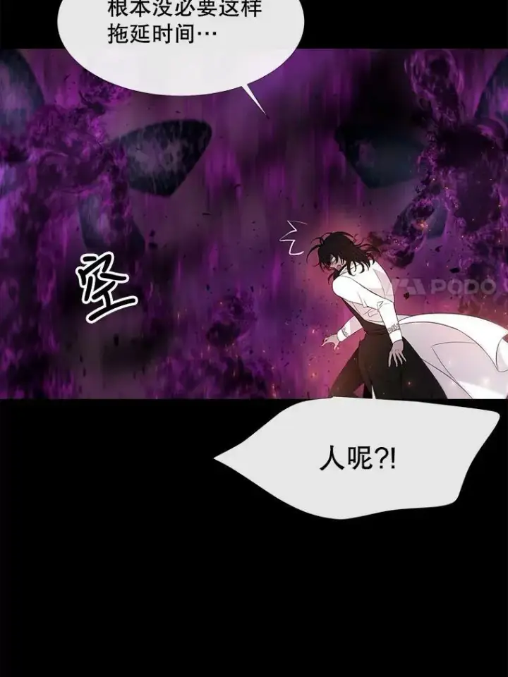 《夏洛特与五门徒》83.冒险图11