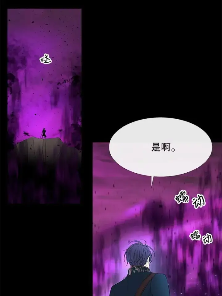 《夏洛特与五门徒》83.冒险图12