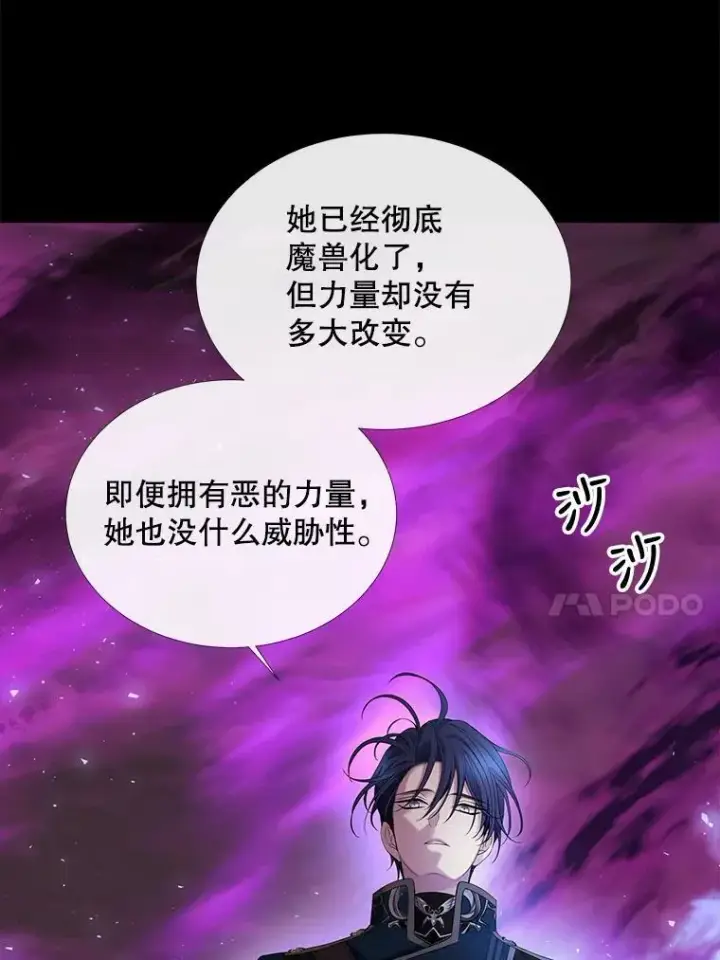 《夏洛特与五门徒》83.冒险图14