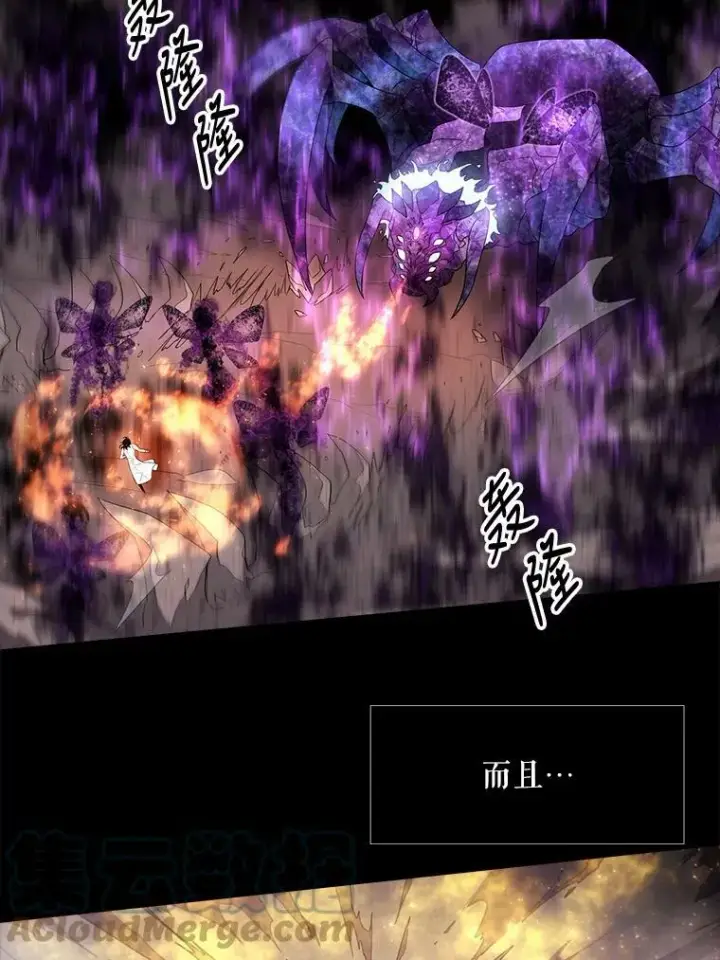 《夏洛特与五门徒》83.冒险图16