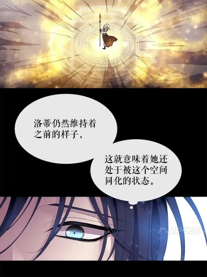 《夏洛特与五门徒》83.冒险图17