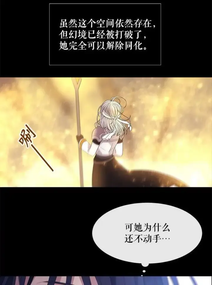 《夏洛特与五门徒》83.冒险图18