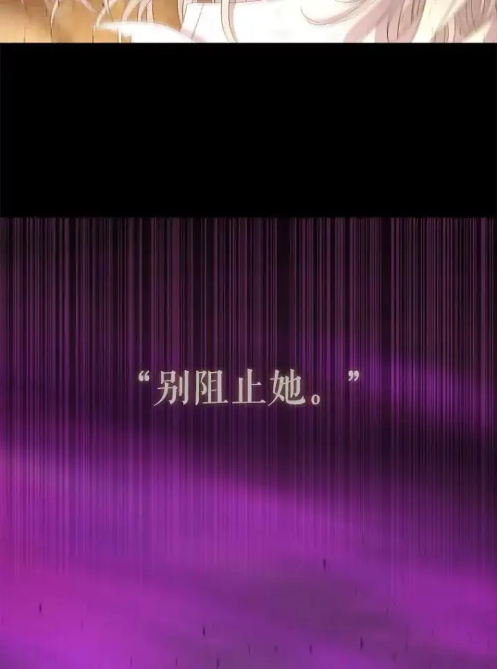 《夏洛特与五门徒》83.冒险图23