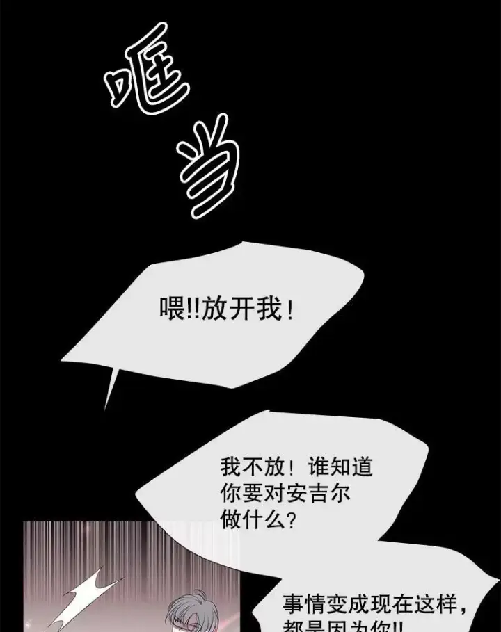 《夏洛特与五门徒》83.冒险图32