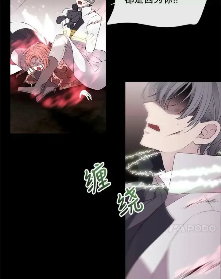 《夏洛特与五门徒》83.冒险图33