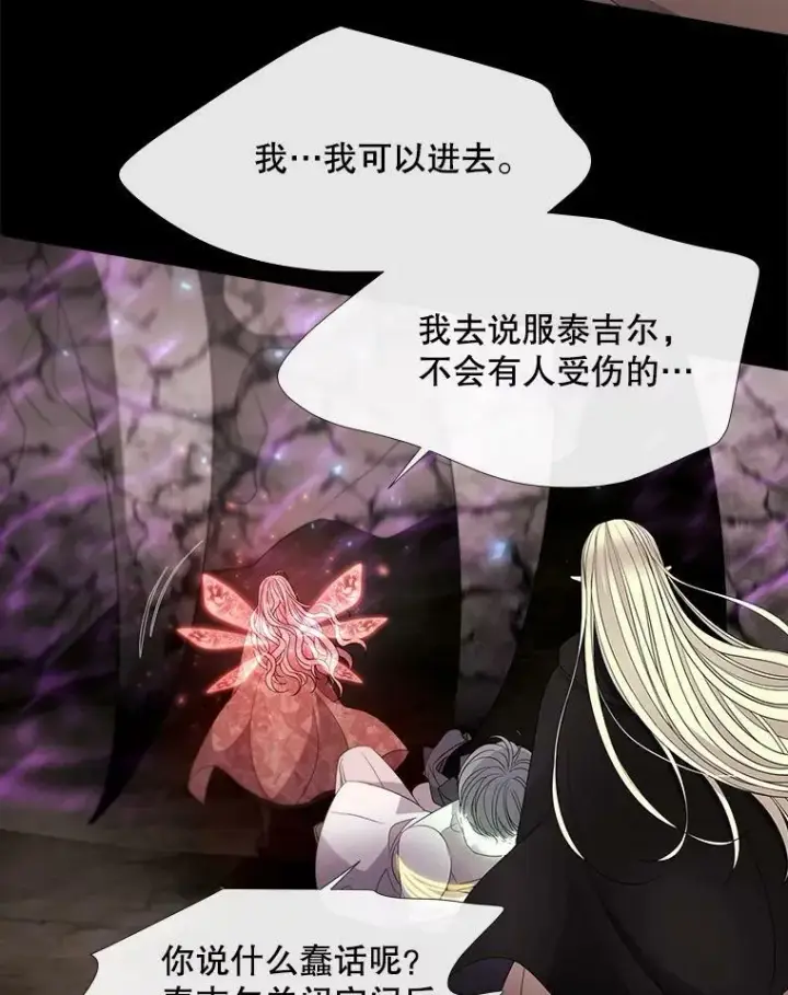 《夏洛特与五门徒》83.冒险图35