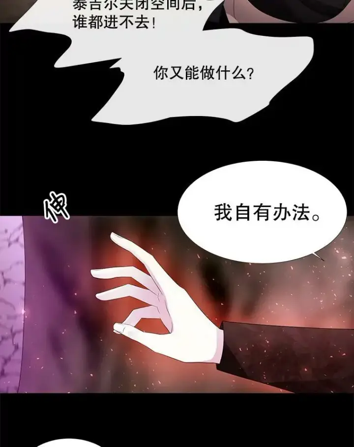 《夏洛特与五门徒》83.冒险图36