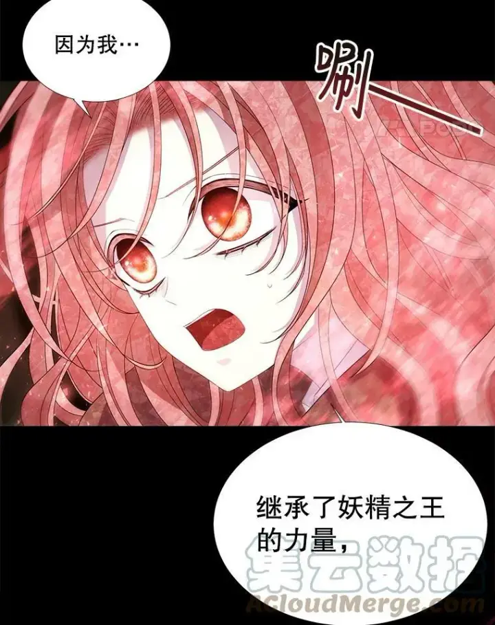 《夏洛特与五门徒》83.冒险图37