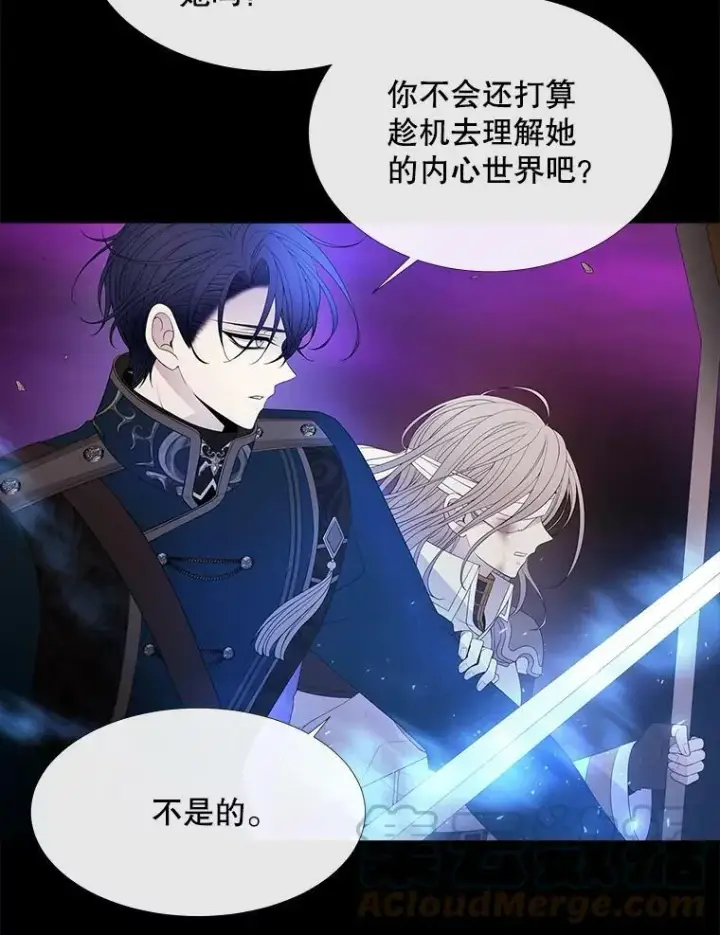 《夏洛特与五门徒》83.冒险图55