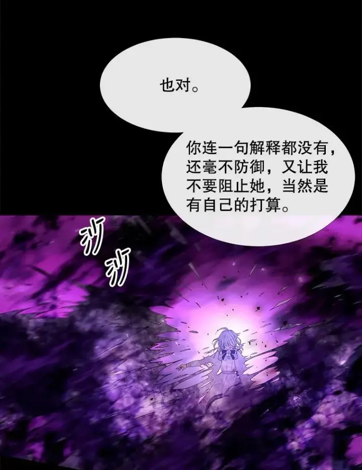 《夏洛特与五门徒》83.冒险图56