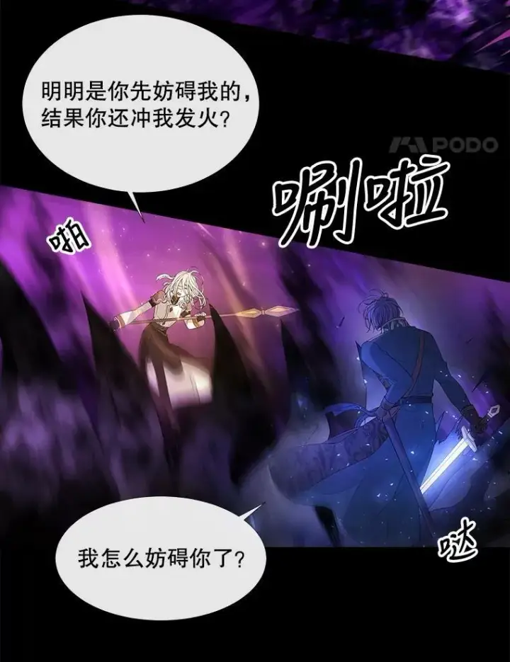《夏洛特与五门徒》83.冒险图57