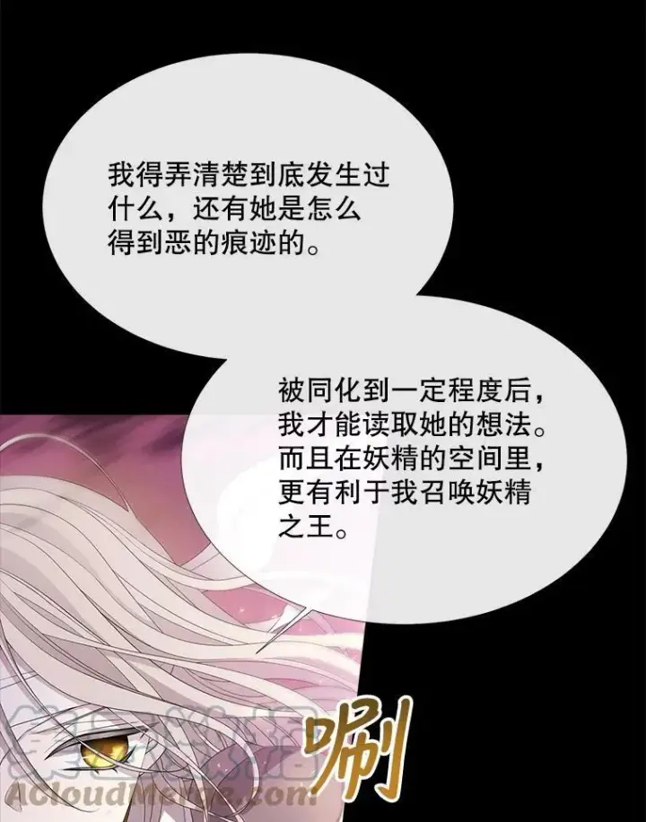 《夏洛特与五门徒》83.冒险图58