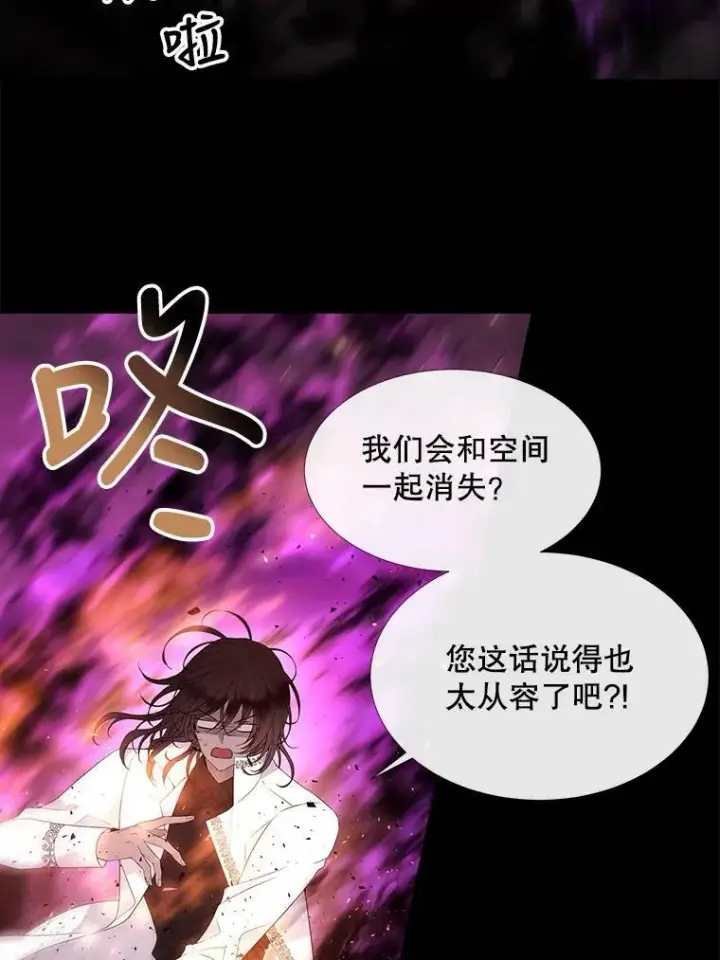 《夏洛特与五门徒》83.冒险图6