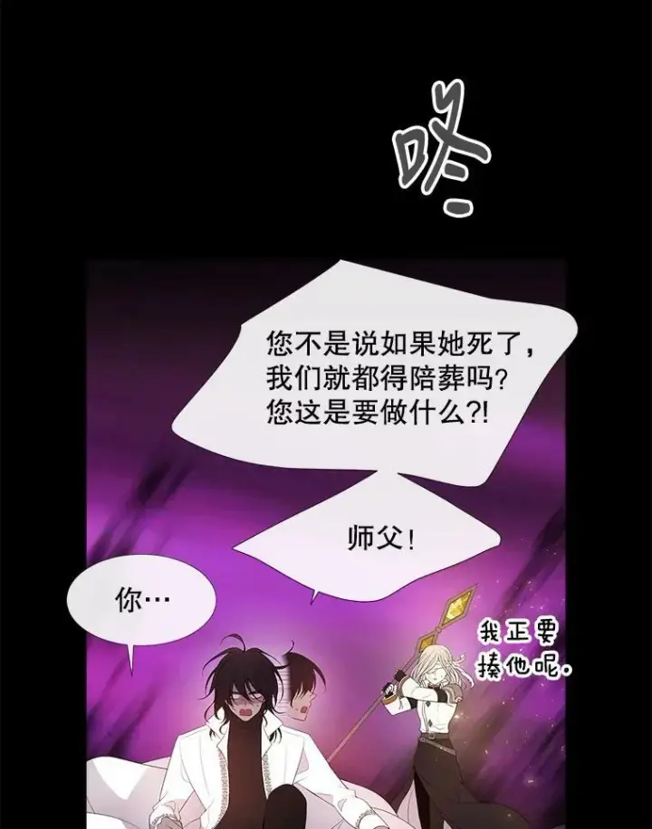 《夏洛特与五门徒》83.冒险图65
