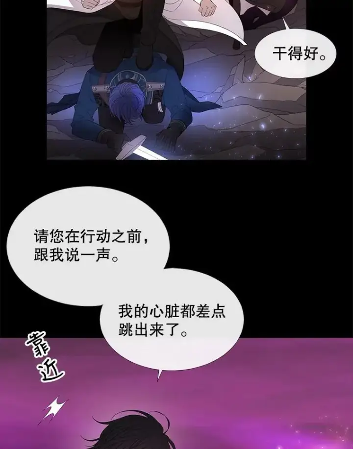 《夏洛特与五门徒》83.冒险图66
