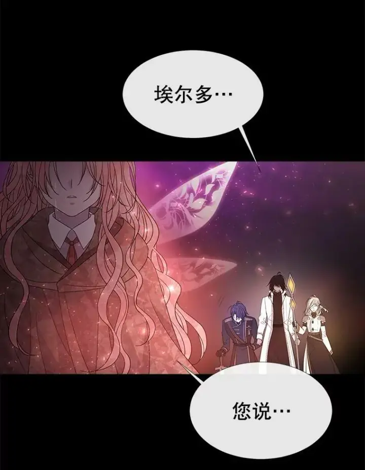 《夏洛特与五门徒》83.冒险图72