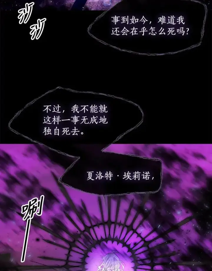 《夏洛特与五门徒》83.冒险图78