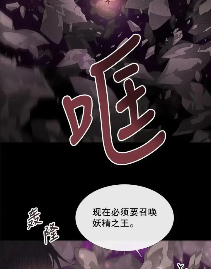 《夏洛特与五门徒》83.冒险图81