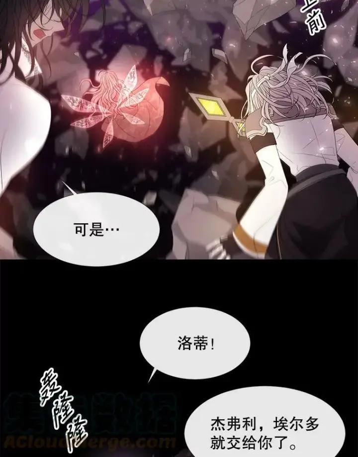 《夏洛特与五门徒》83.冒险图82