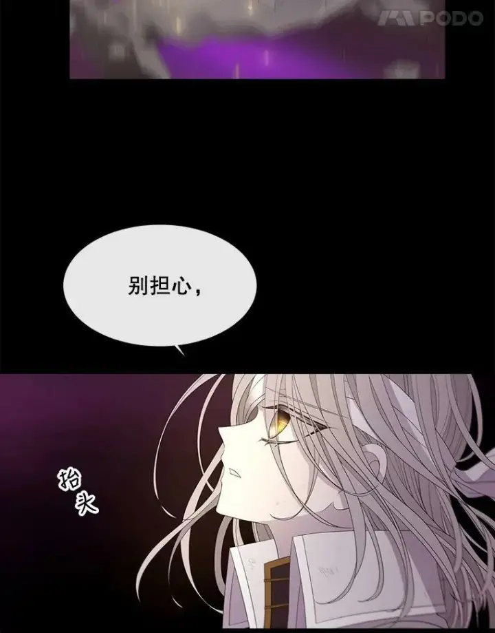 《夏洛特与五门徒》83.冒险图84
