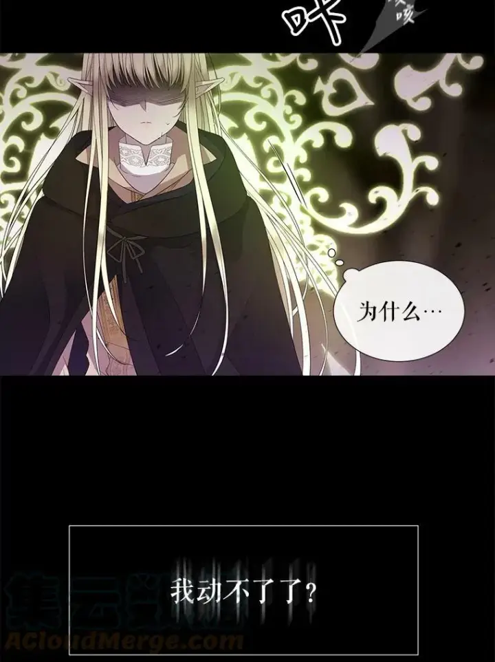 《夏洛特与五门徒》84.陪你到最后一刻图22