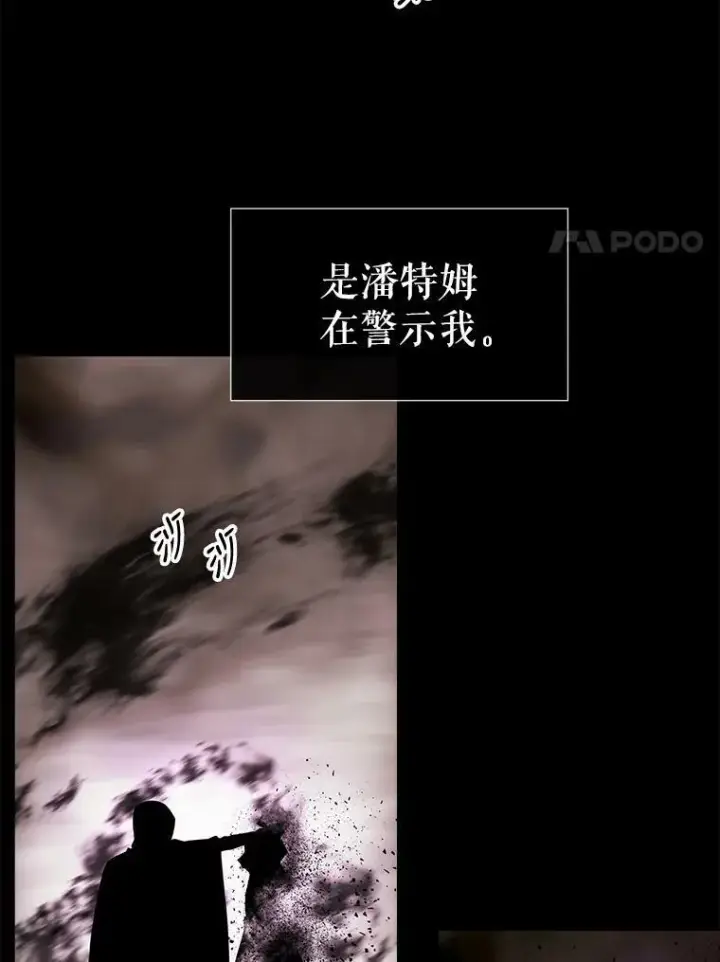 《夏洛特与五门徒》84.陪你到最后一刻图24
