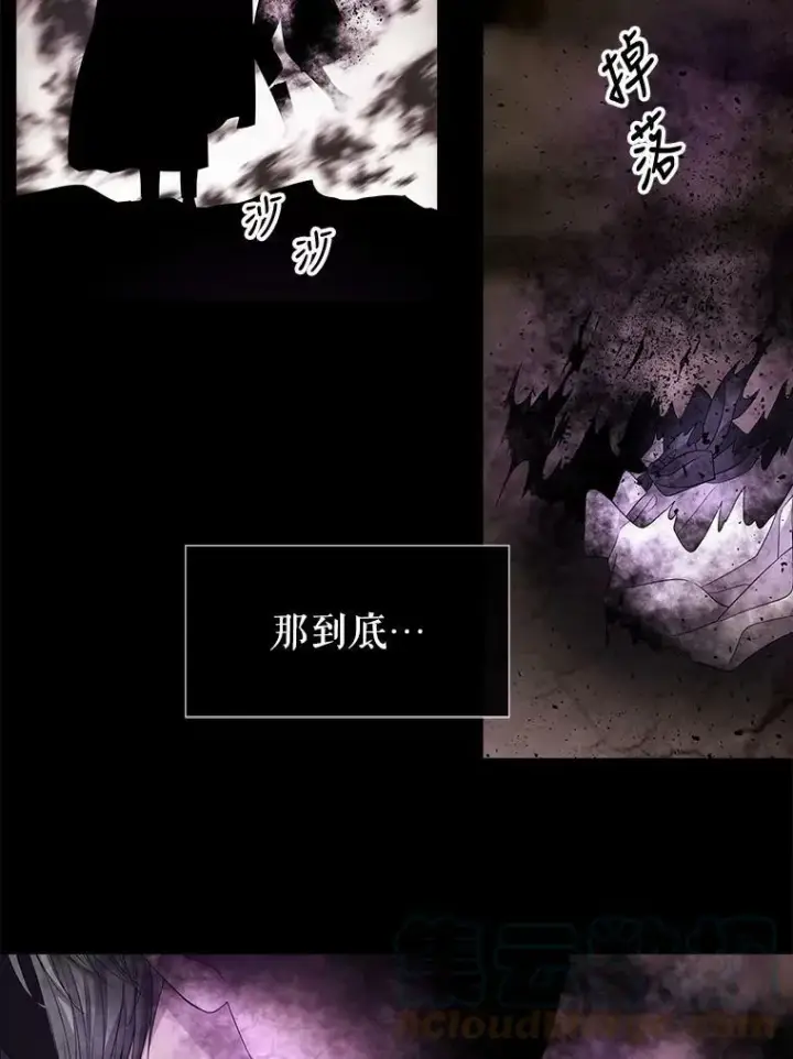 《夏洛特与五门徒》84.陪你到最后一刻图25