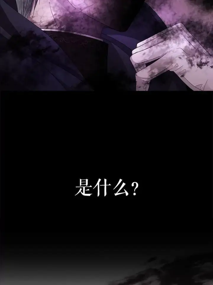 《夏洛特与五门徒》84.陪你到最后一刻图26