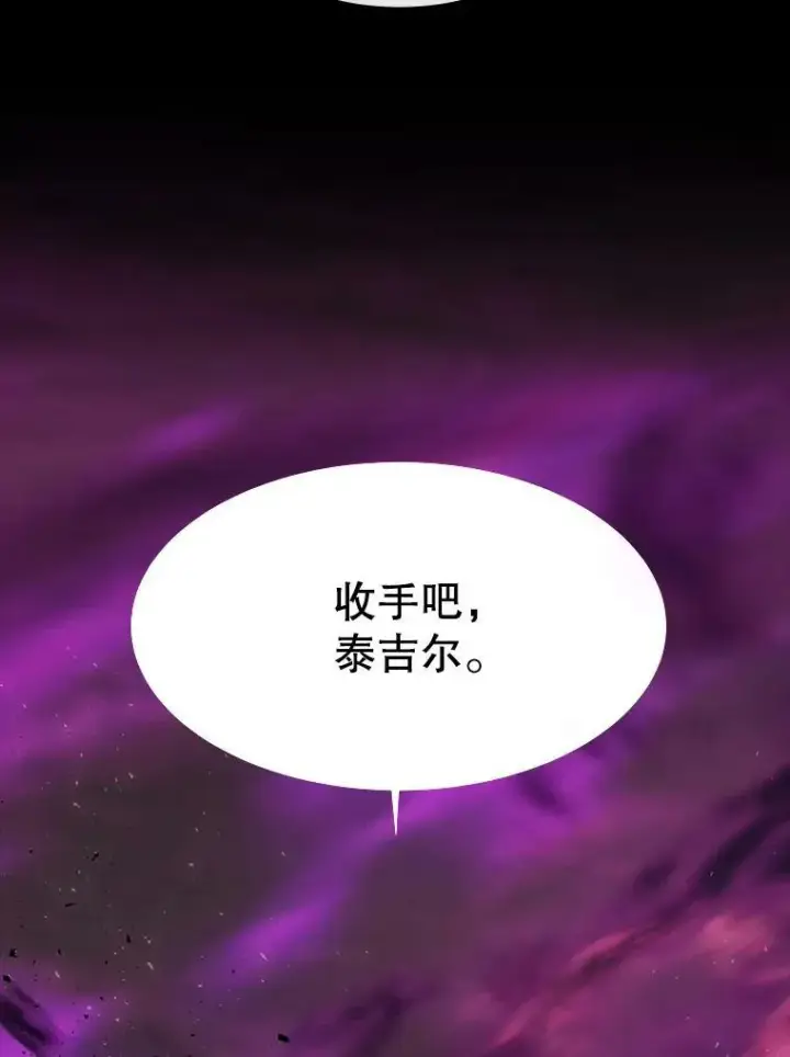 《夏洛特与五门徒》84.陪你到最后一刻图3