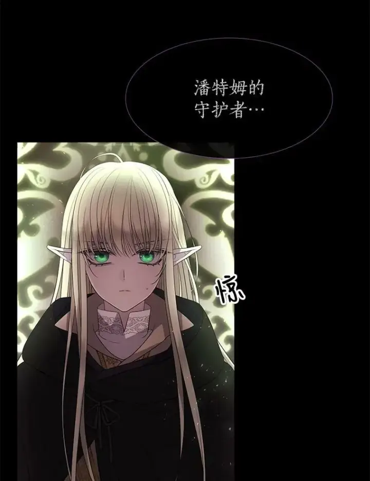 《夏洛特与五门徒》84.陪你到最后一刻图32